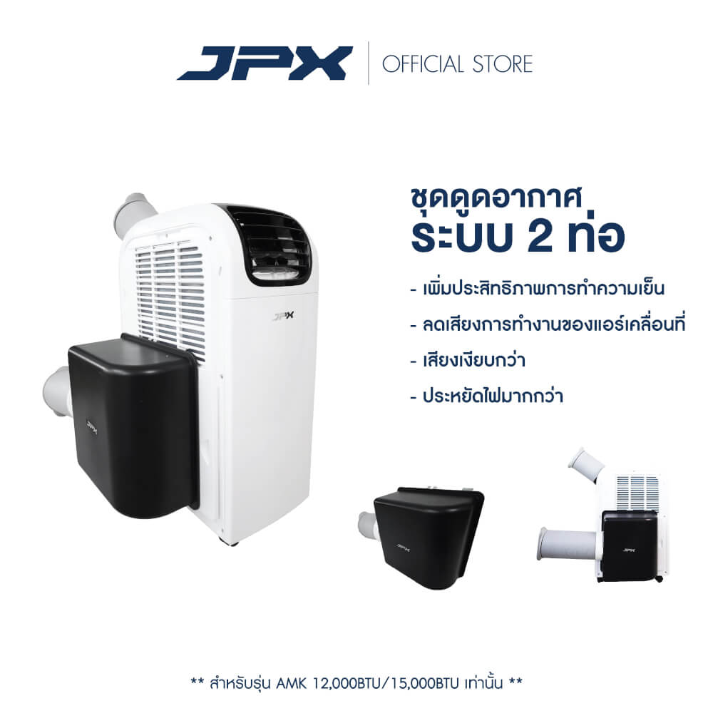 ชุดเสริมระบบ2ท่อ JPX สำหรับขนาด 12,000 และ 15,000 BTU ( ไม่รวมแอร์)